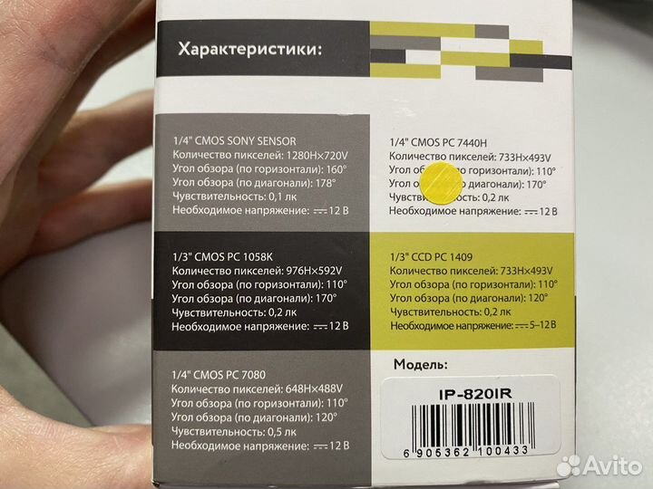 Камера заднего вида interpower ip-980