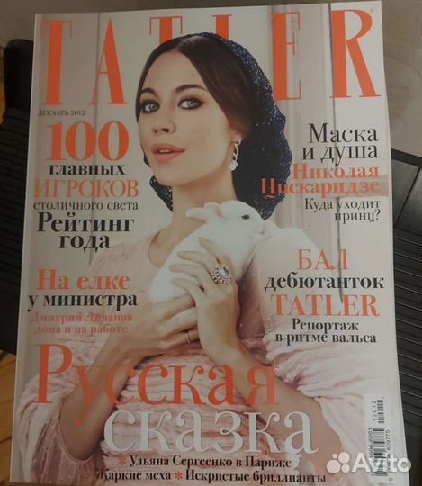 Tatler декабрь 2012