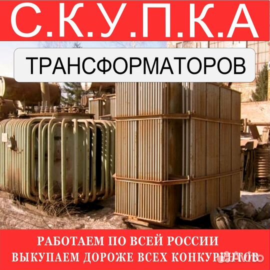 Трансформатор тсзл