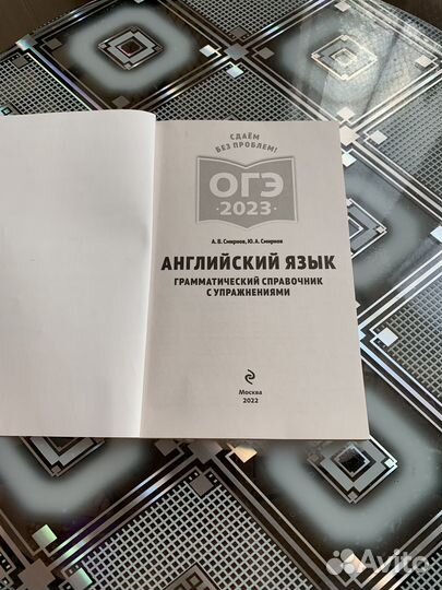Сборник огэ по Английскому языку