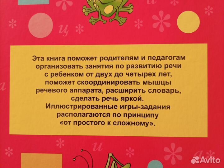 Альбом по развитию речи