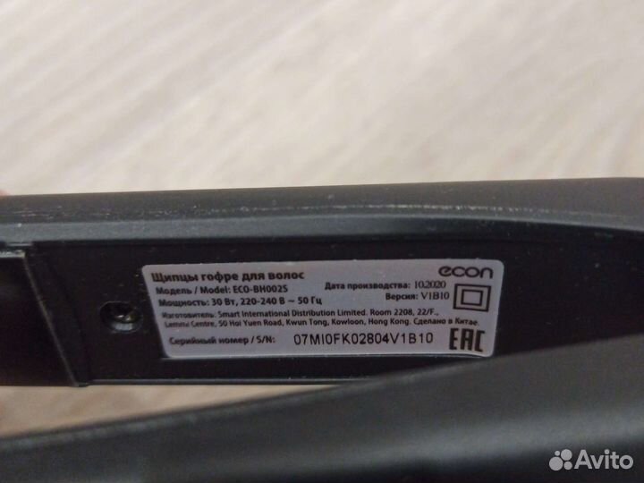 Выпрямитель утюжок для волос