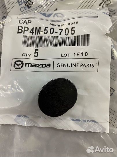 Заглушка BP4M50705