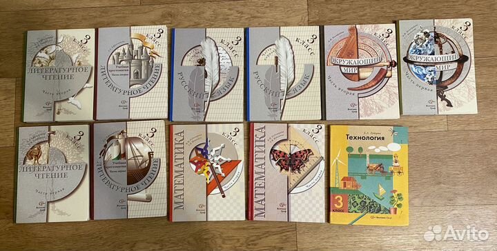 Учебники школьные для 3 класса