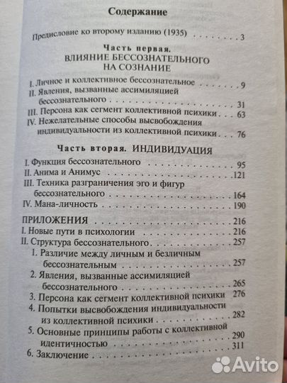 Книги по психологии