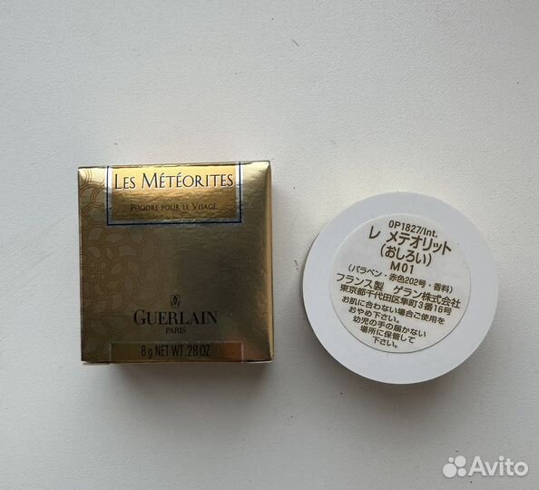 Guerlain meteorites monochrome vert миниатюра