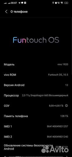 vivo V17, 8/128 ГБ