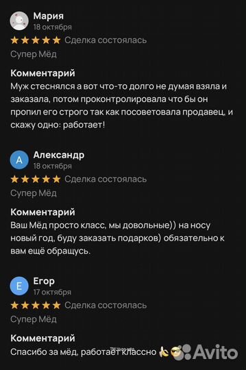 Чудо- мед для смелых 100 мл