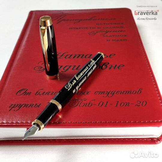 Ручка Parker с гравировкой