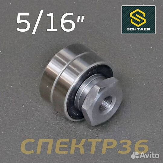 Подшипник с валом для Schtaer Yokiji двойной нижни