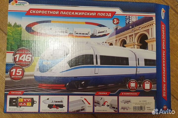 Пассажирский поезд