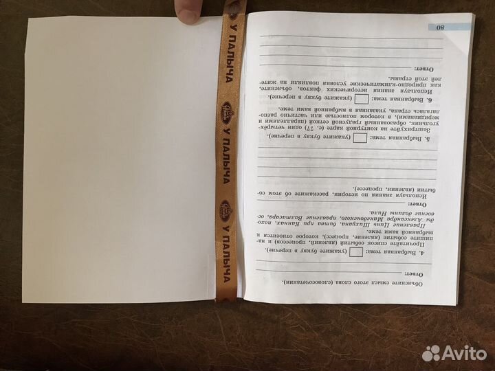 История древнего мира.Рабочая тетрадь часть 2