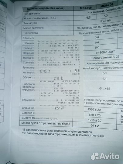 Садовая техника мотоблок