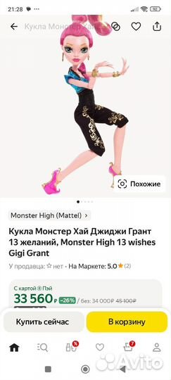 Куклы монстер хай