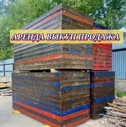 Опалубка алюминиевая