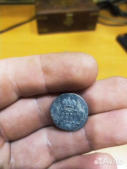 Гривенник 1748 г