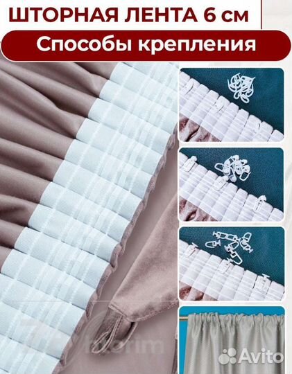 Новые шторы бархат блэкаут