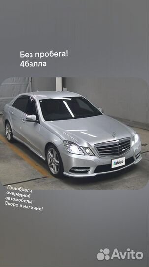 Mercedes-Benz E-класс 1.8 AT, 2013, 116 000 км