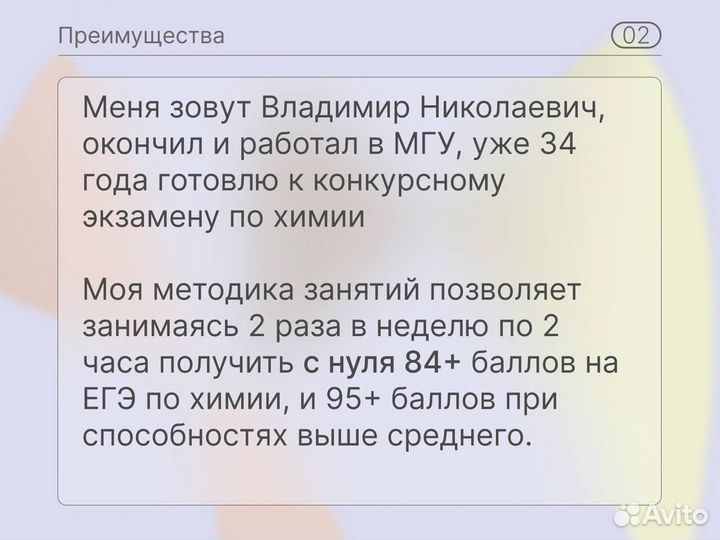 Репетитор по химии ЕГЭ ОГЭ