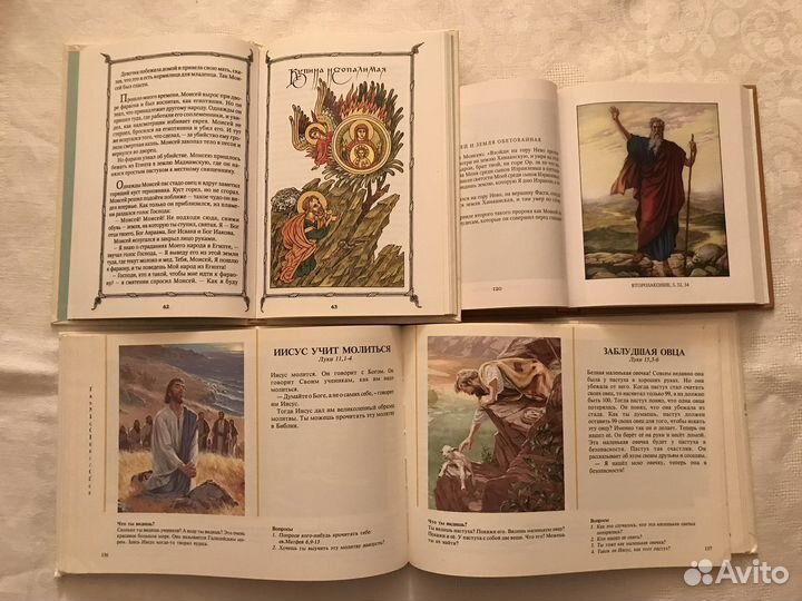 Библия в рассказах для деток