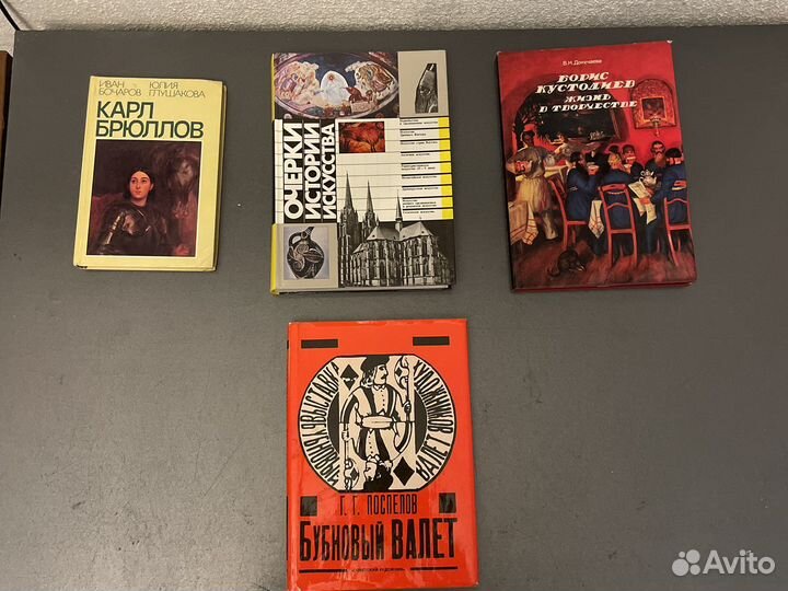 Книги о художниках