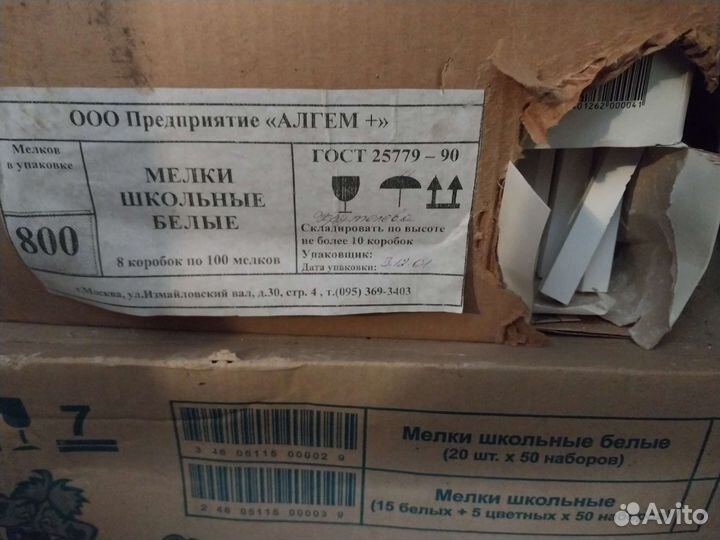 Мелок школьный