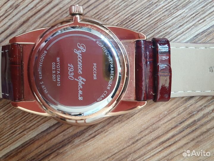 Часы наручные