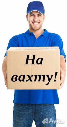 Работа вахтой - Спецусловия