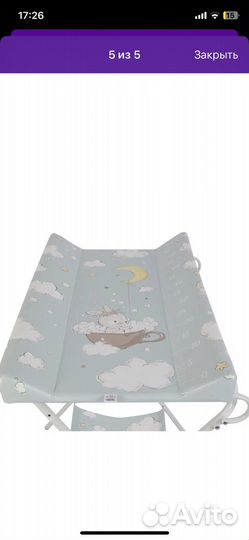 Пеленальный столик складной