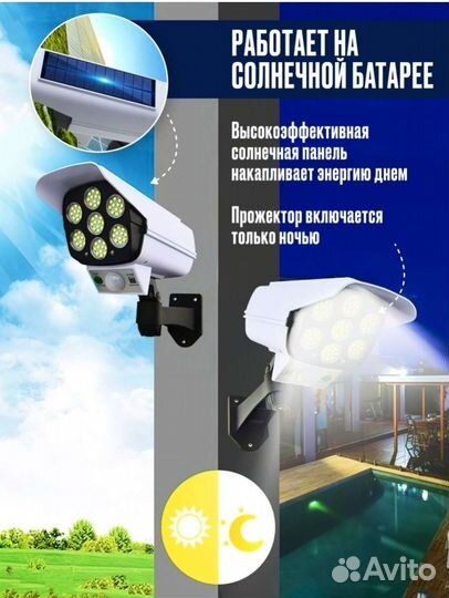 Светильник камера муляж на солнечной батарее