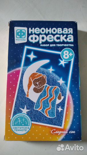 Набор для творчества неоновая фреска 8+