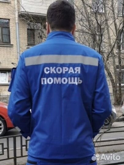 Куртка скорая помощь мужская