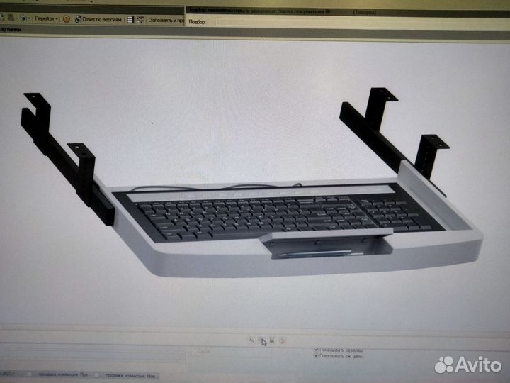 Полка для клавиатуры под столешницу