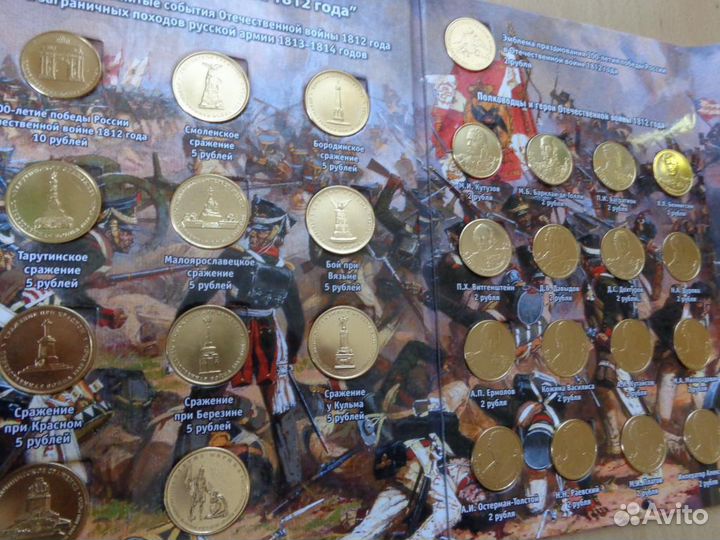 Набор позолоченные Бородино все 28 монет и альбом