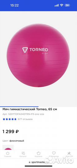 Гимнастический мяч фитбол torneo 65 см