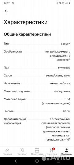 Сапоги torvi-25