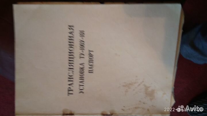 Радиоприемник Ишим-003, Электрофон 3эпу60