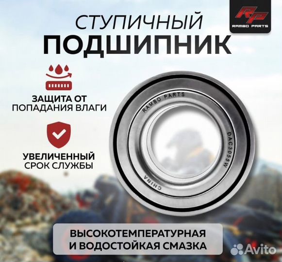 Подшипник dac3055w rambo 30х55х32