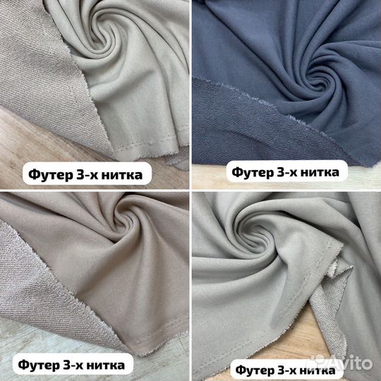 Футер, трикотаж нейлон-рома