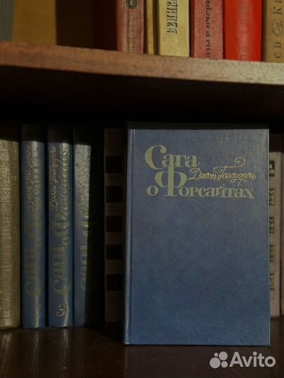 Сага о форсайтах