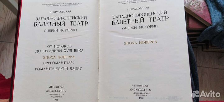 Зап. европ. балетный театр, Училище им. Вагановой