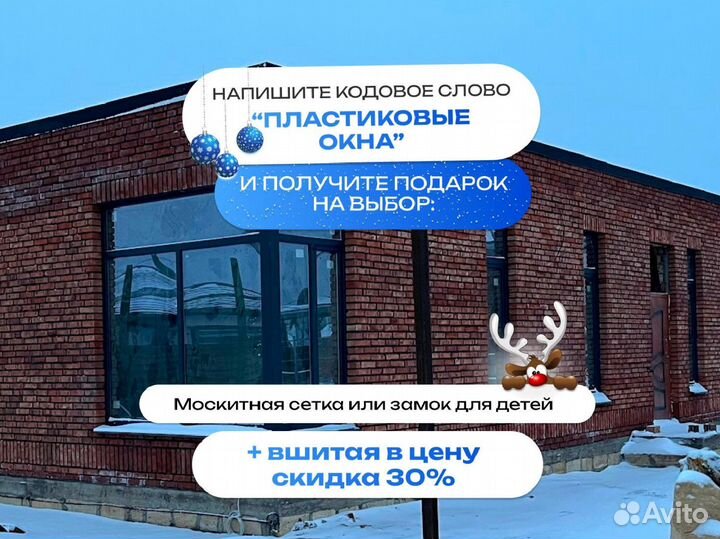 Пластиковые окна пвх с установкой