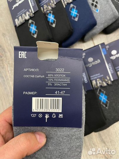 Носки мужские зимние