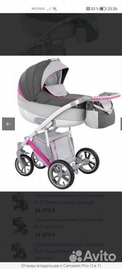 Коляска camarelo piro 2 в 1