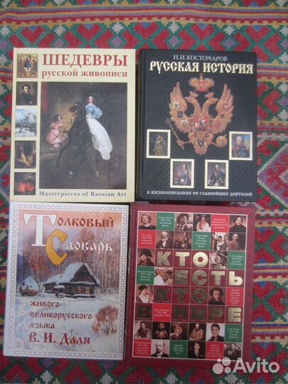 Э. Борохов. Энциклопедия афоризмов. Мысль в слове