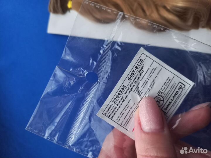 Волосы трессы для кукол/в причёску