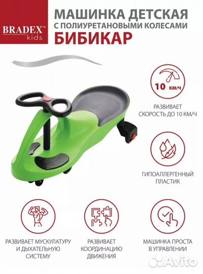 Машинка каталка бибикар