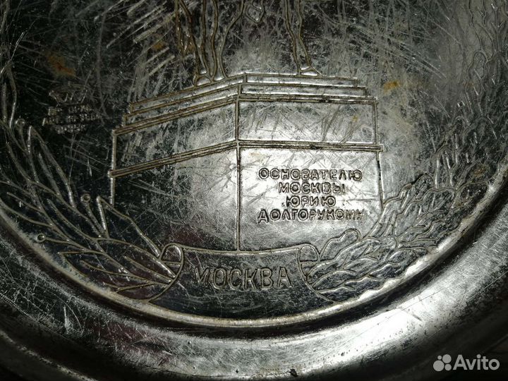 Тарелка основателю Москвы Юрию Долгорукому