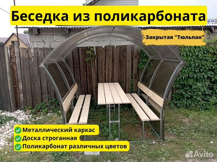 Беседка дачная