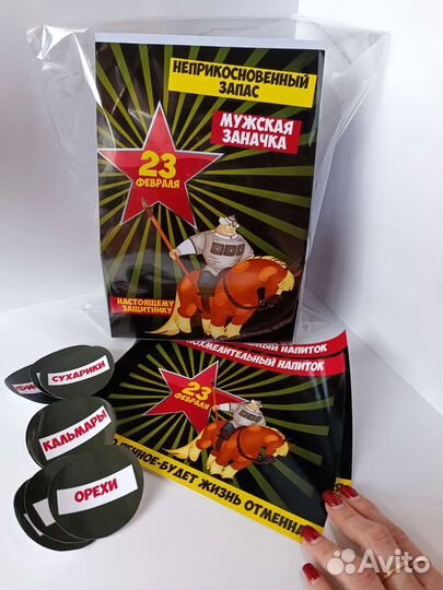 Подарки к 23 февраля